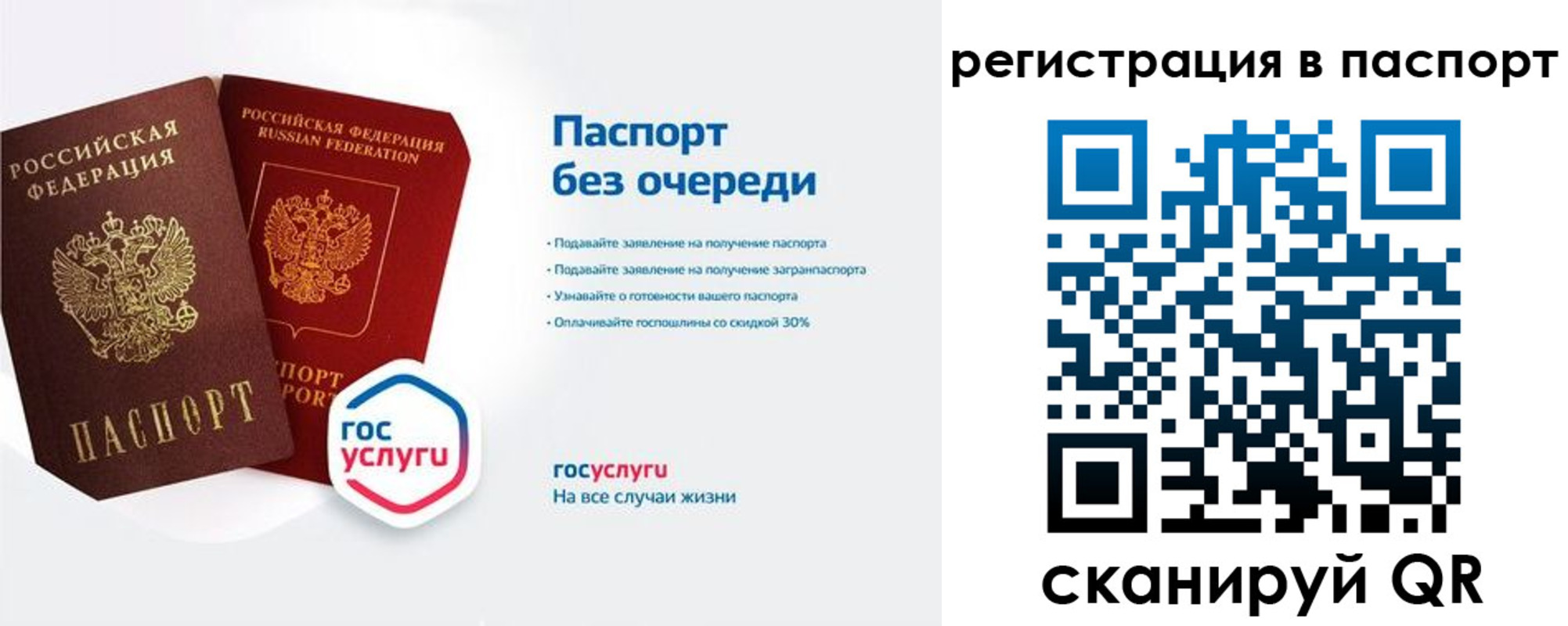 временная регистрация гарантия в Котово