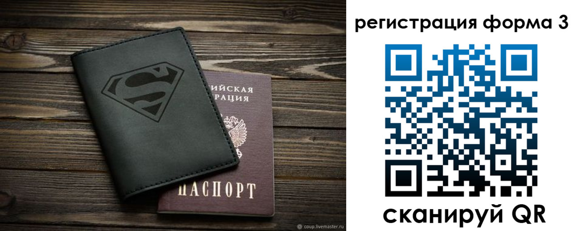 прописка в Котово