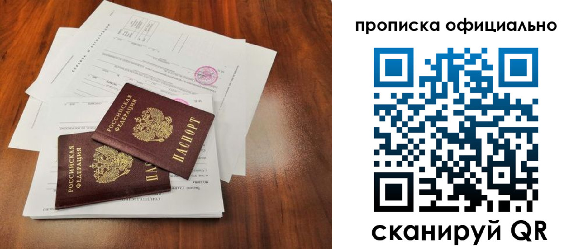 пропишу в квартире в Котово