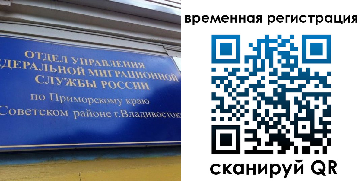временная регистрация надежно в Котово